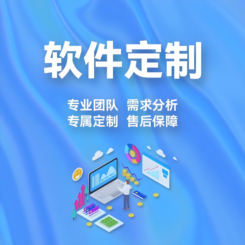 企业管理系统开发助力现代企业管理
